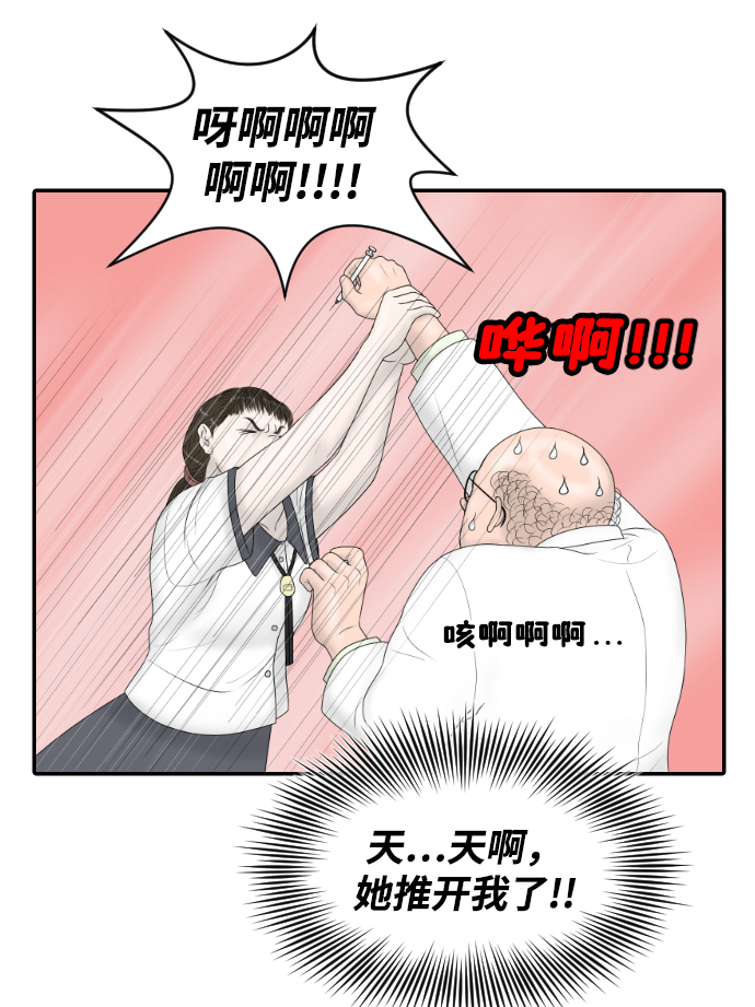 [第21话] 门诊室很危险30