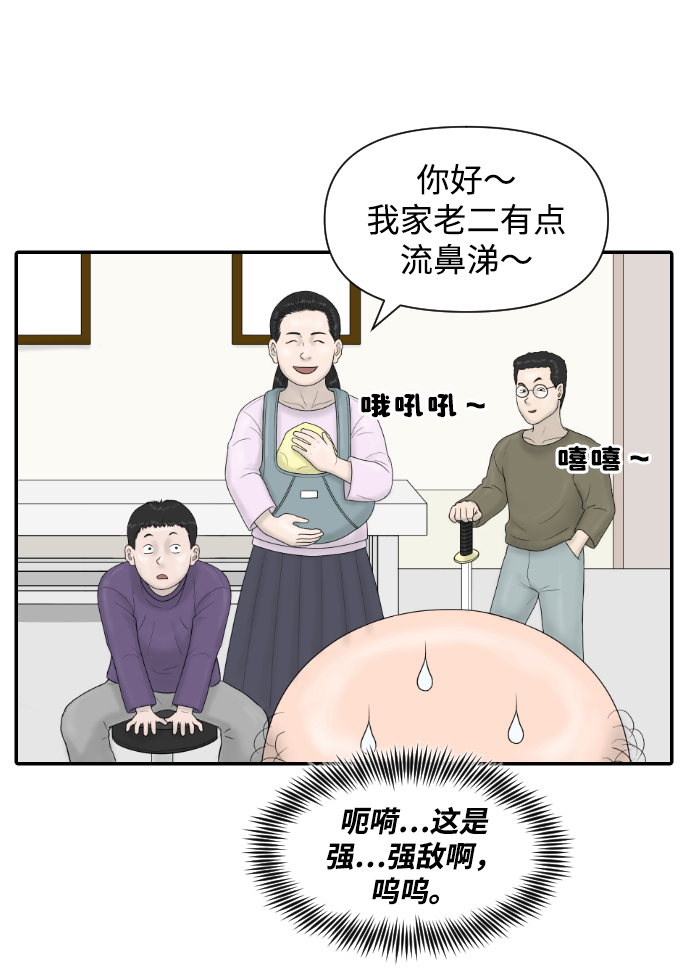 [第21话] 门诊室很危险35