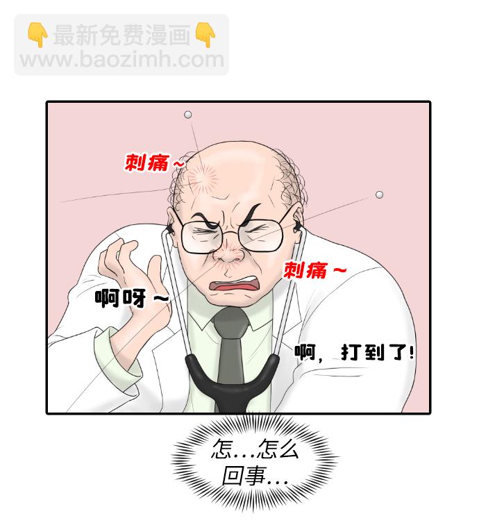[第21话] 门诊室很危险37
