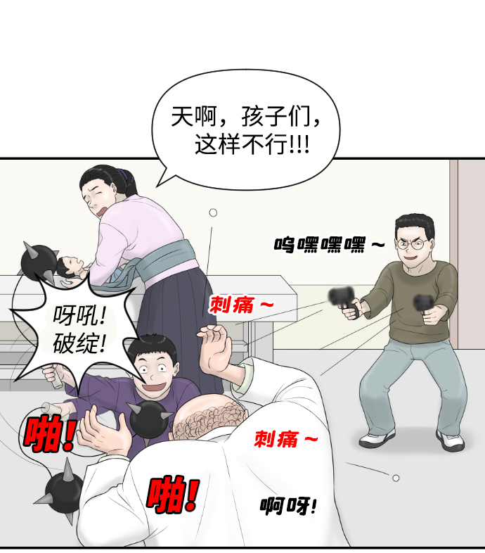 [第21话] 门诊室很危险38