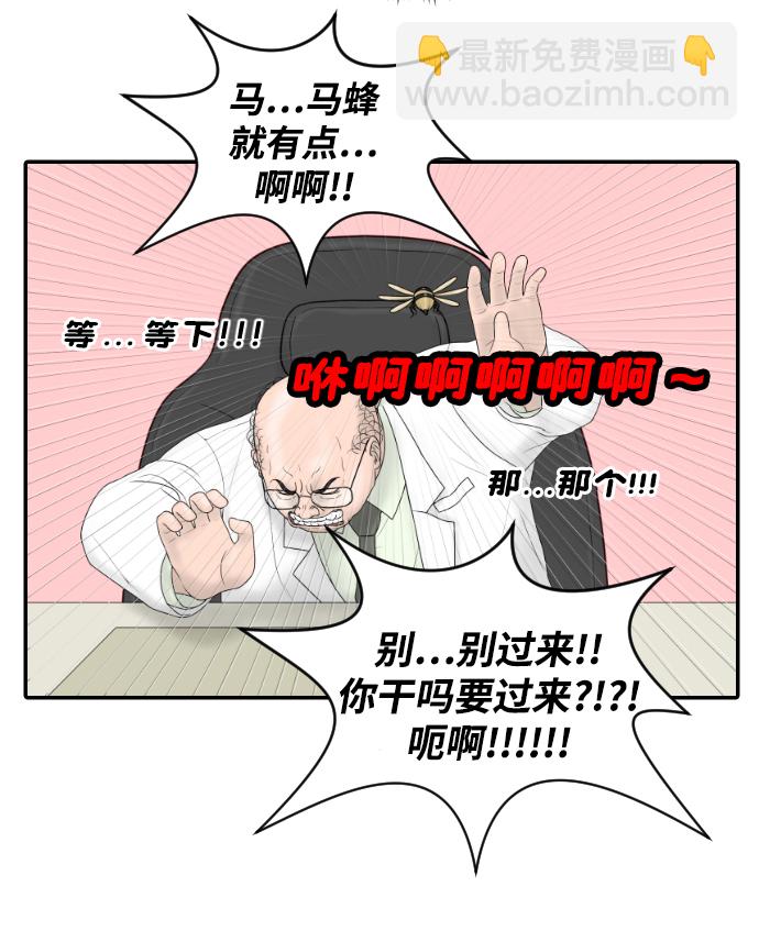 [第21话] 门诊室很危险42