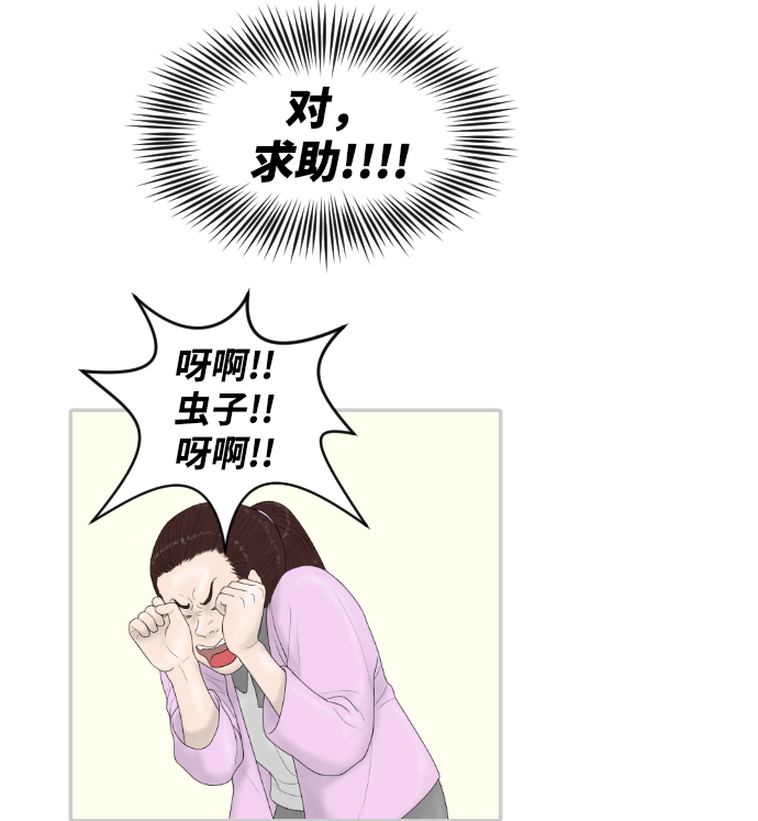 [第21话] 门诊室很危险51
