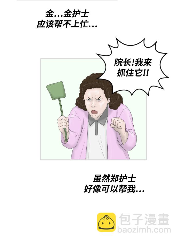 [第21话] 门诊室很危险52