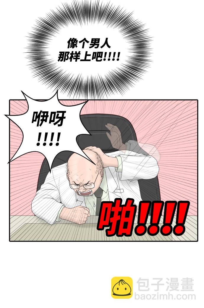 [第21话] 门诊室很危险54