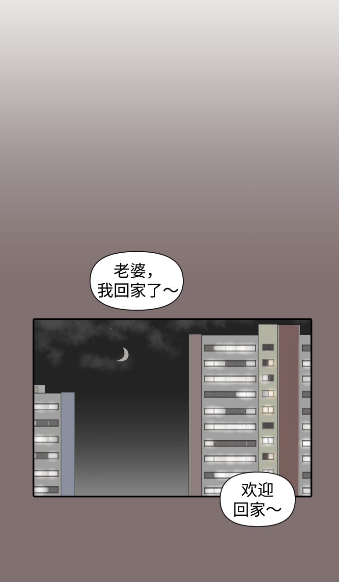 [第21话] 门诊室很危险64