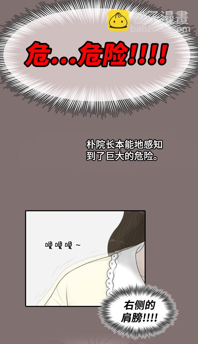 [第21话] 门诊室很危险68