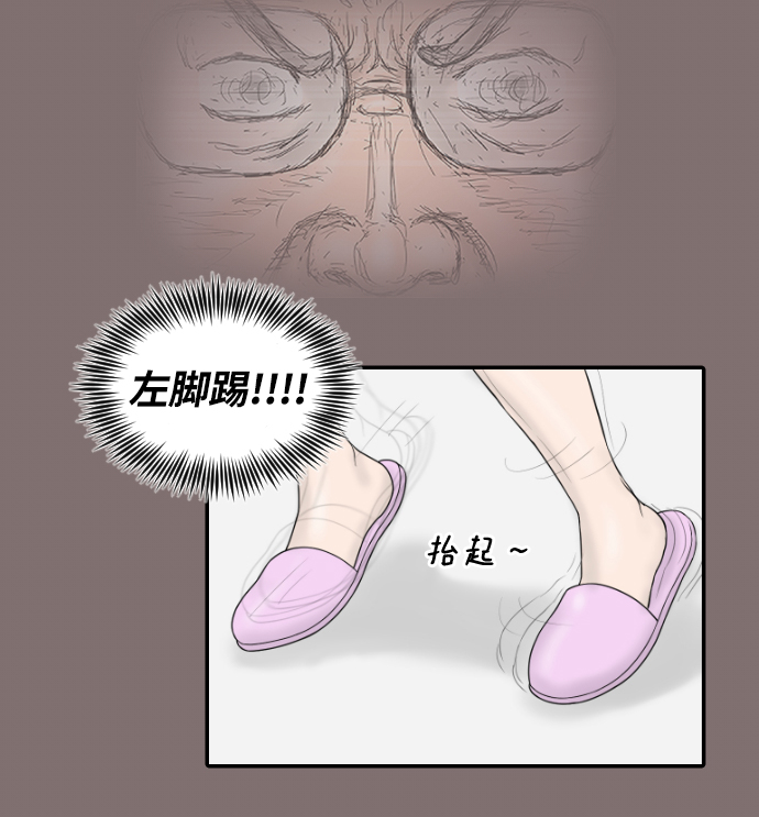 [第21话] 门诊室很危险69