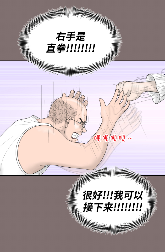 [第21话] 门诊室很危险70