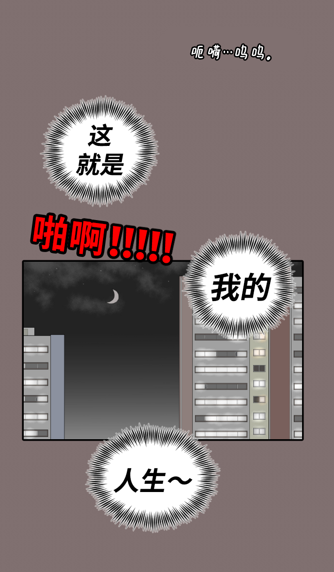 [第21话] 门诊室很危险73