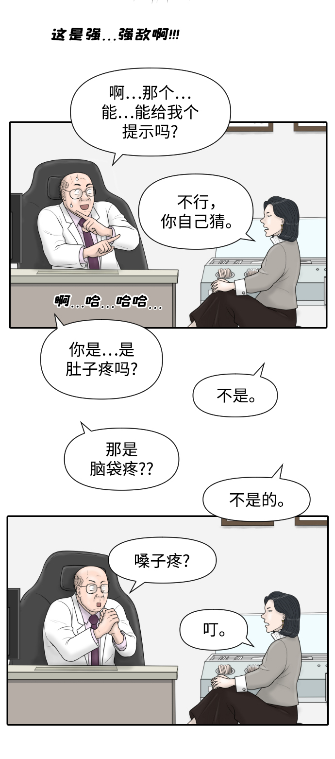 [第23话] 实战！开医院的能力评价考试41