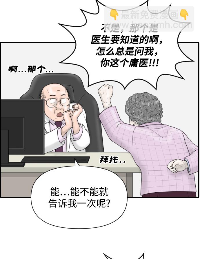 [第23话] 实战！开医院的能力评价考试49