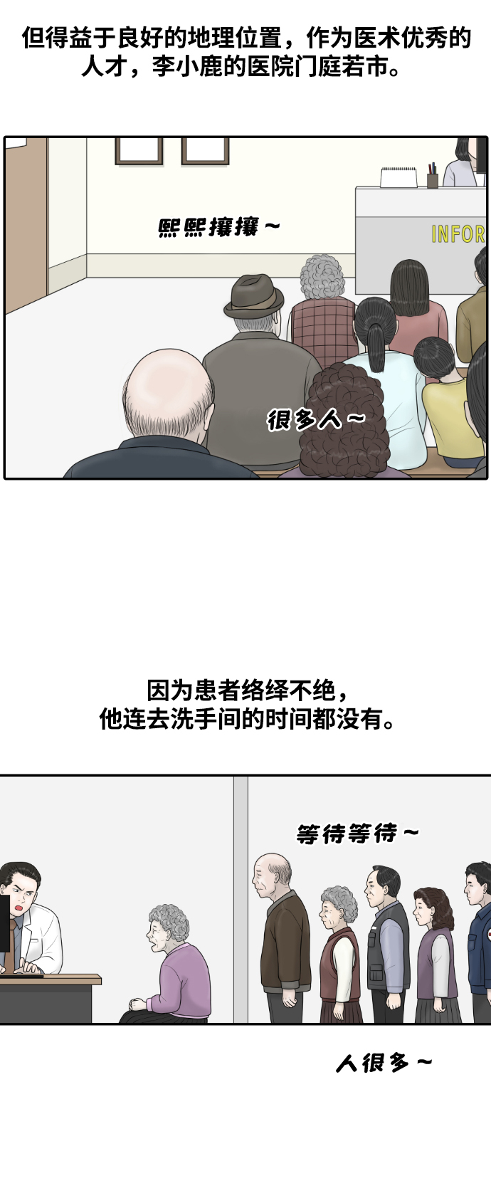 [第25话] 大峙洞李小鹿（1）22