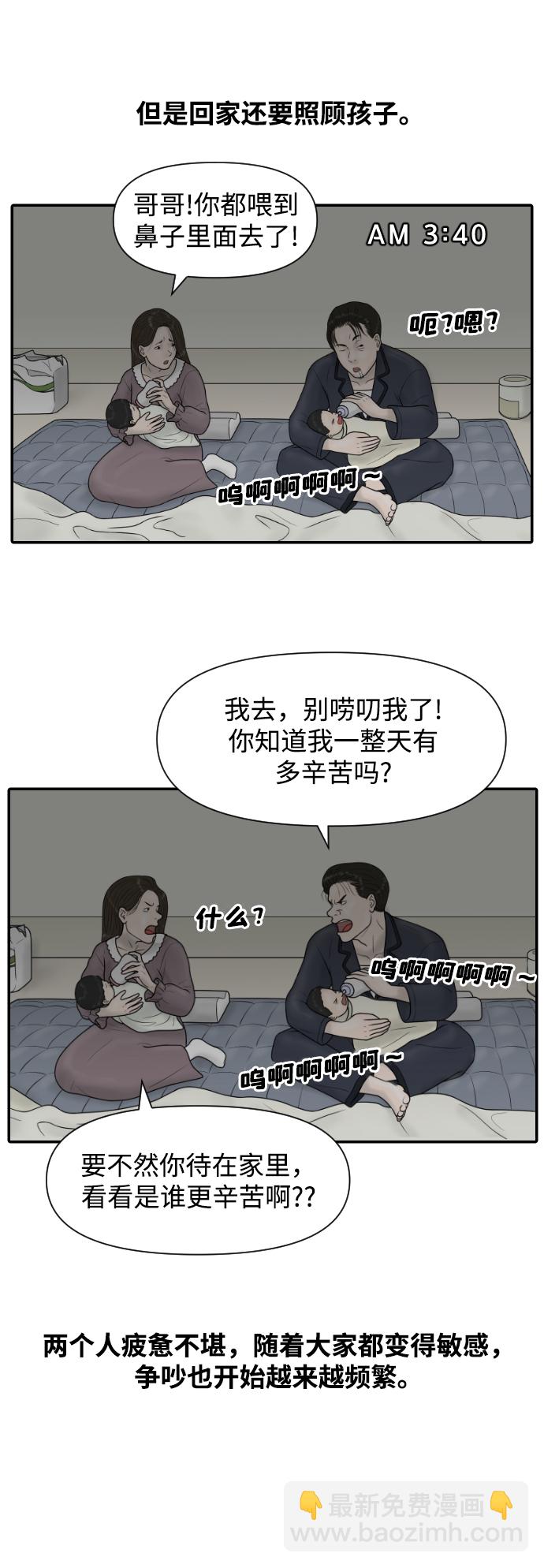 [第25话] 大峙洞李小鹿（1）25