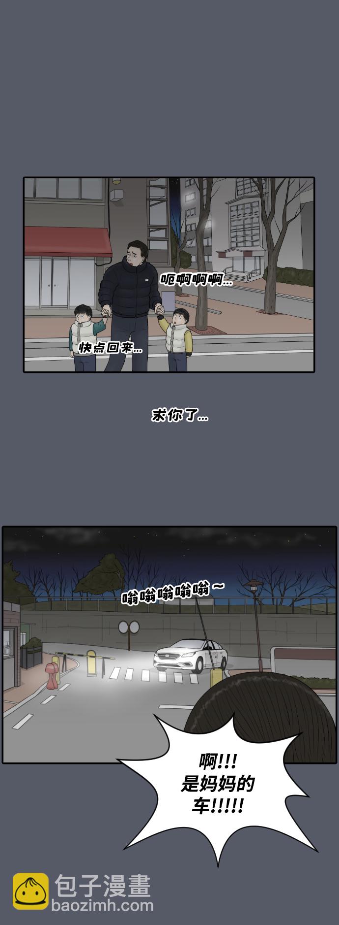 [第25话] 大峙洞李小鹿（1）40