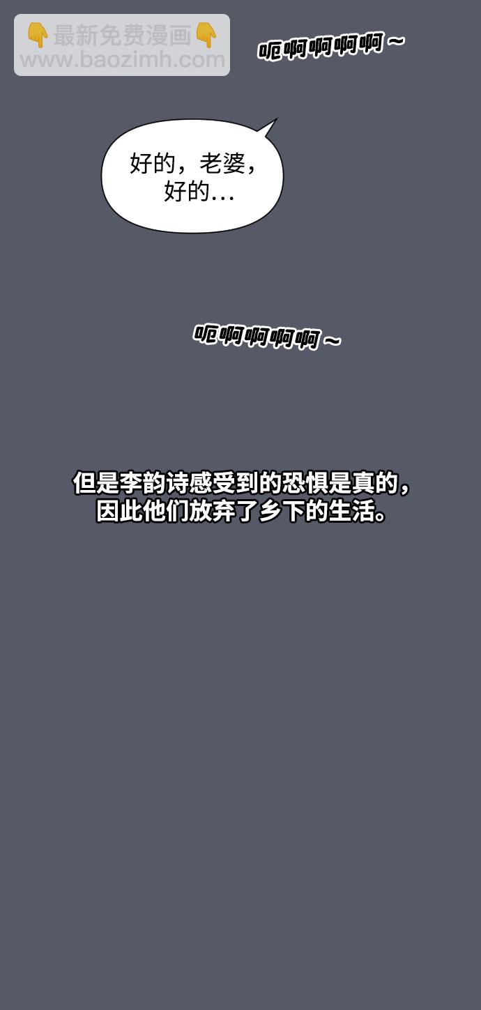 [第25话] 大峙洞李小鹿（1）42