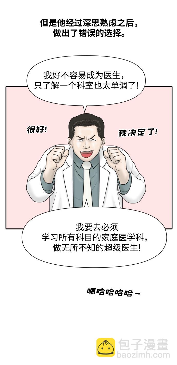 [第25话] 大峙洞李小鹿（1）8