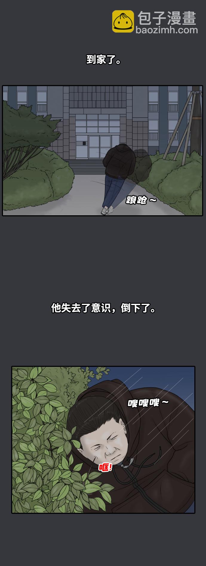 [第26话] 大峙洞李小鹿（2）26