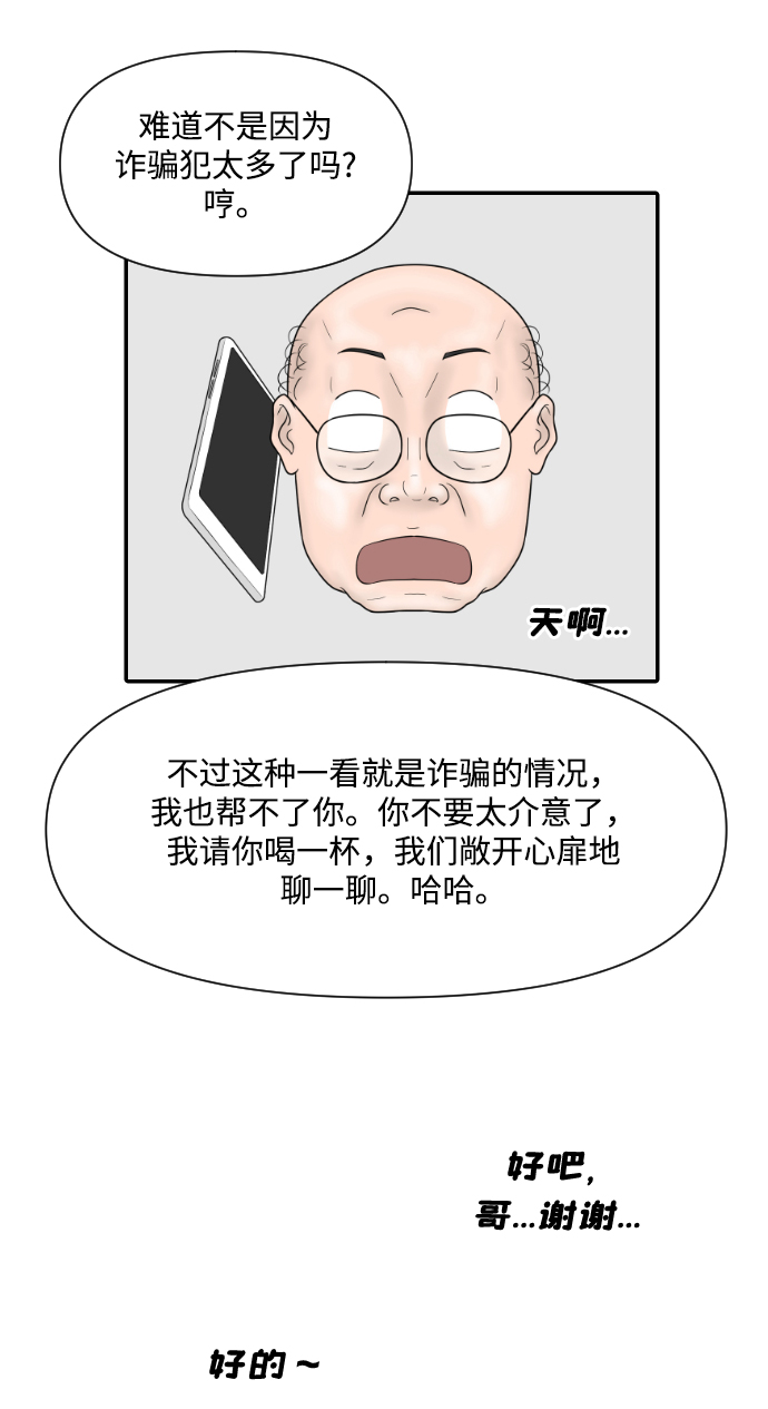 [第27话] 你交的保险费10
