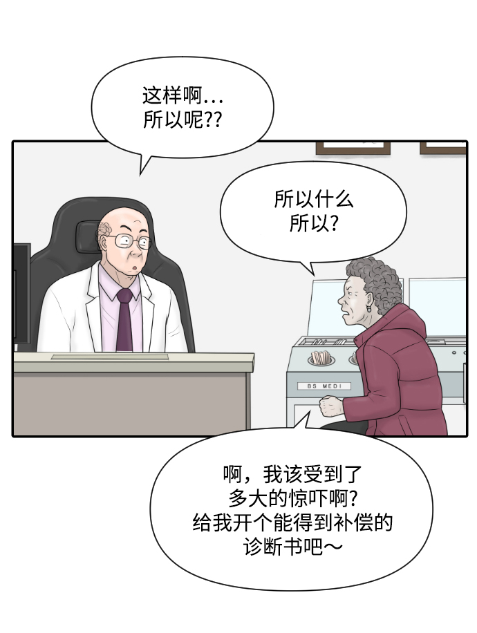 [第27话] 你交的保险费16