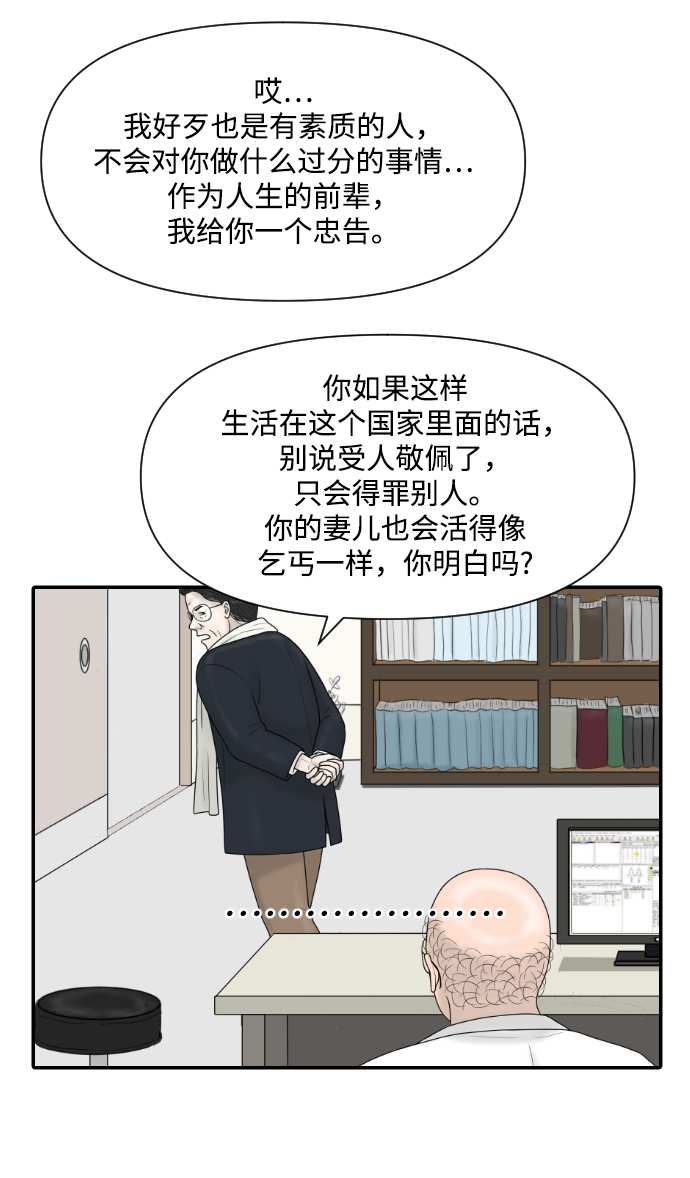 [第27话] 你交的保险费30