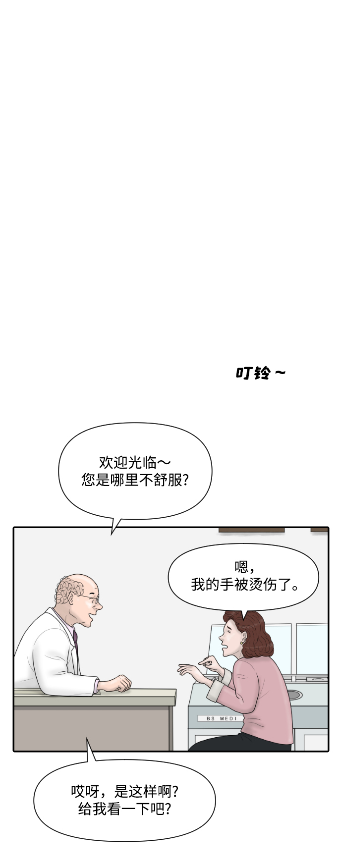 [第27话] 你交的保险费32