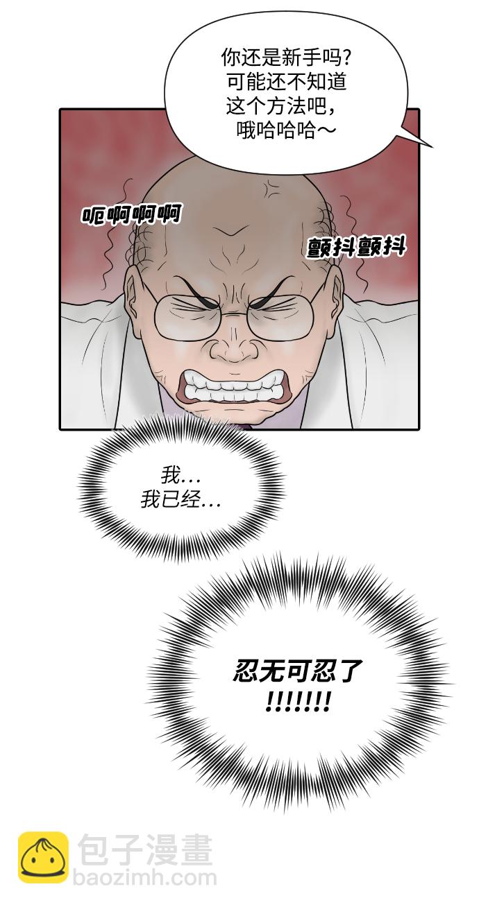 [第27话] 你交的保险费36