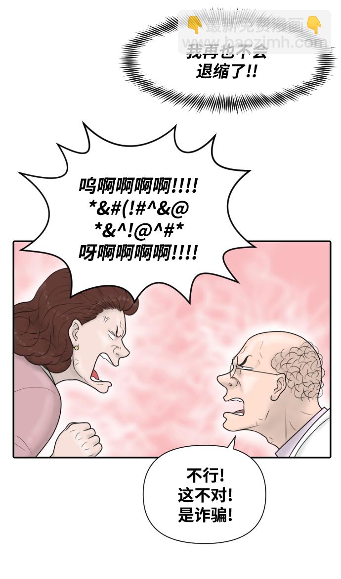 [第27话] 你交的保险费39