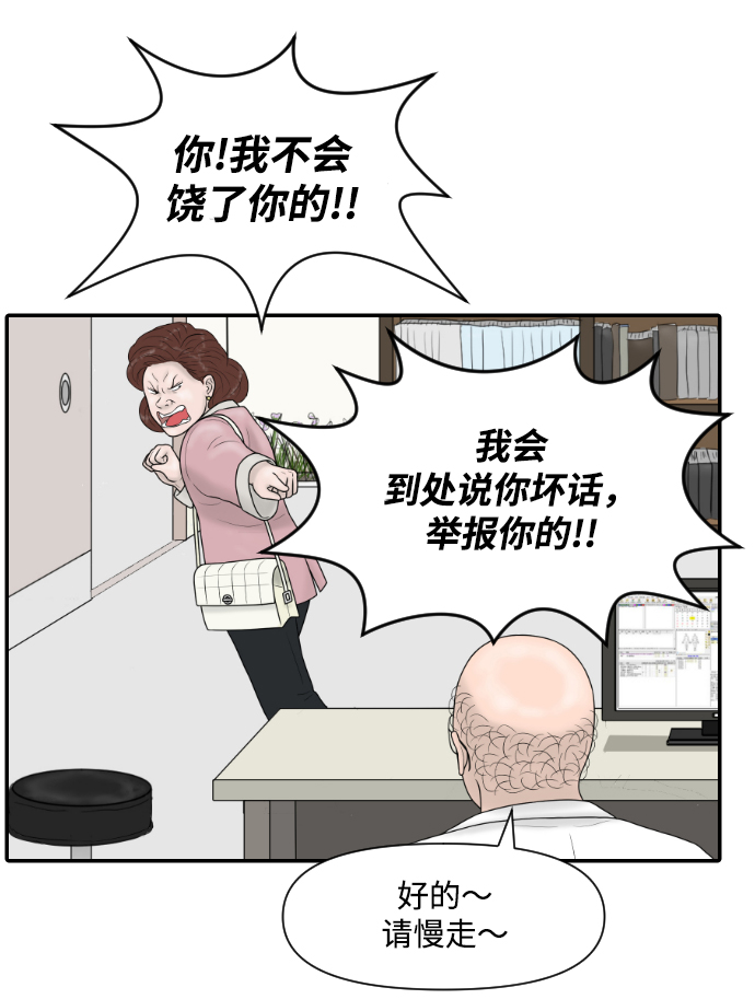 [第27话] 你交的保险费40