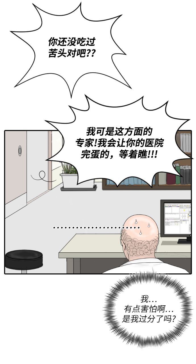 [第27话] 你交的保险费41