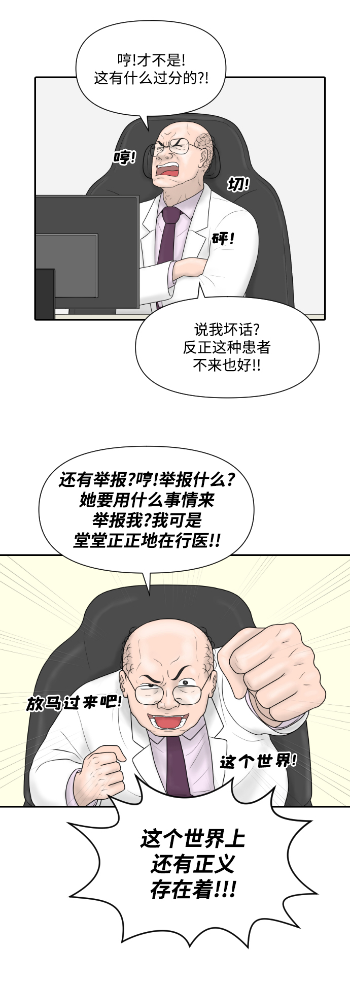 [第27话] 你交的保险费42