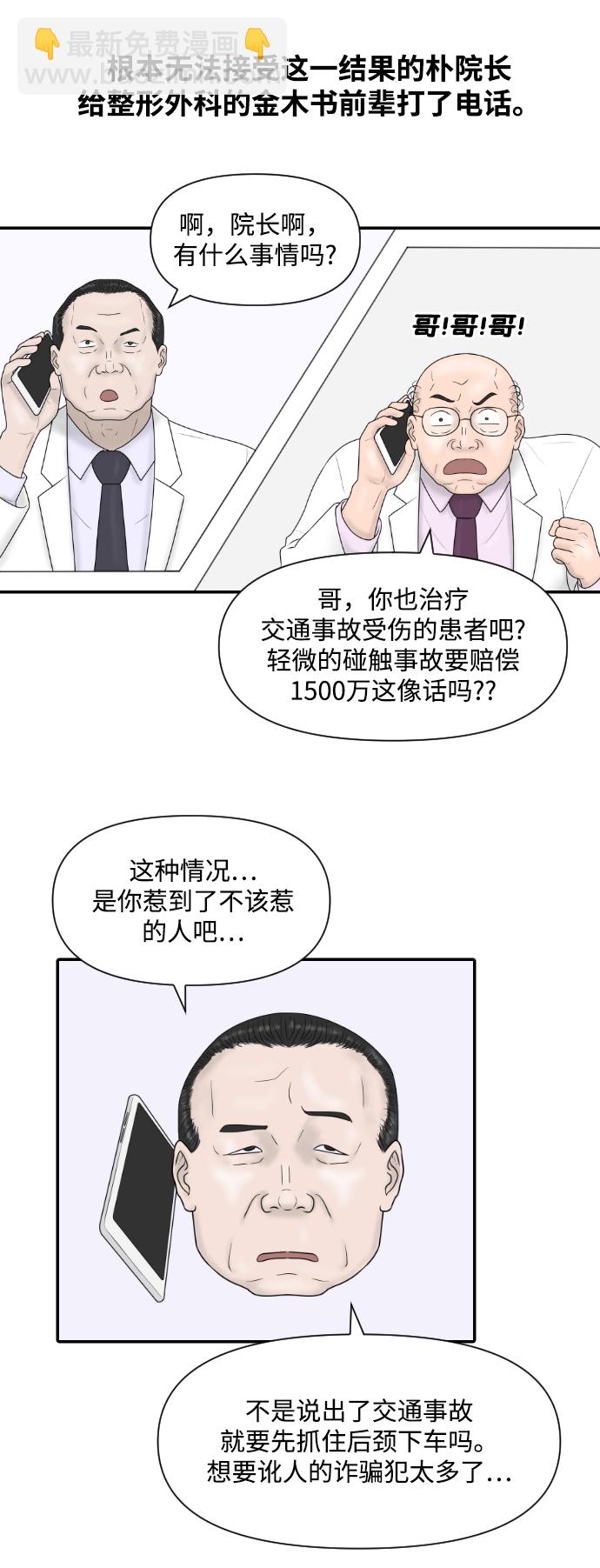 [第27话] 你交的保险费8