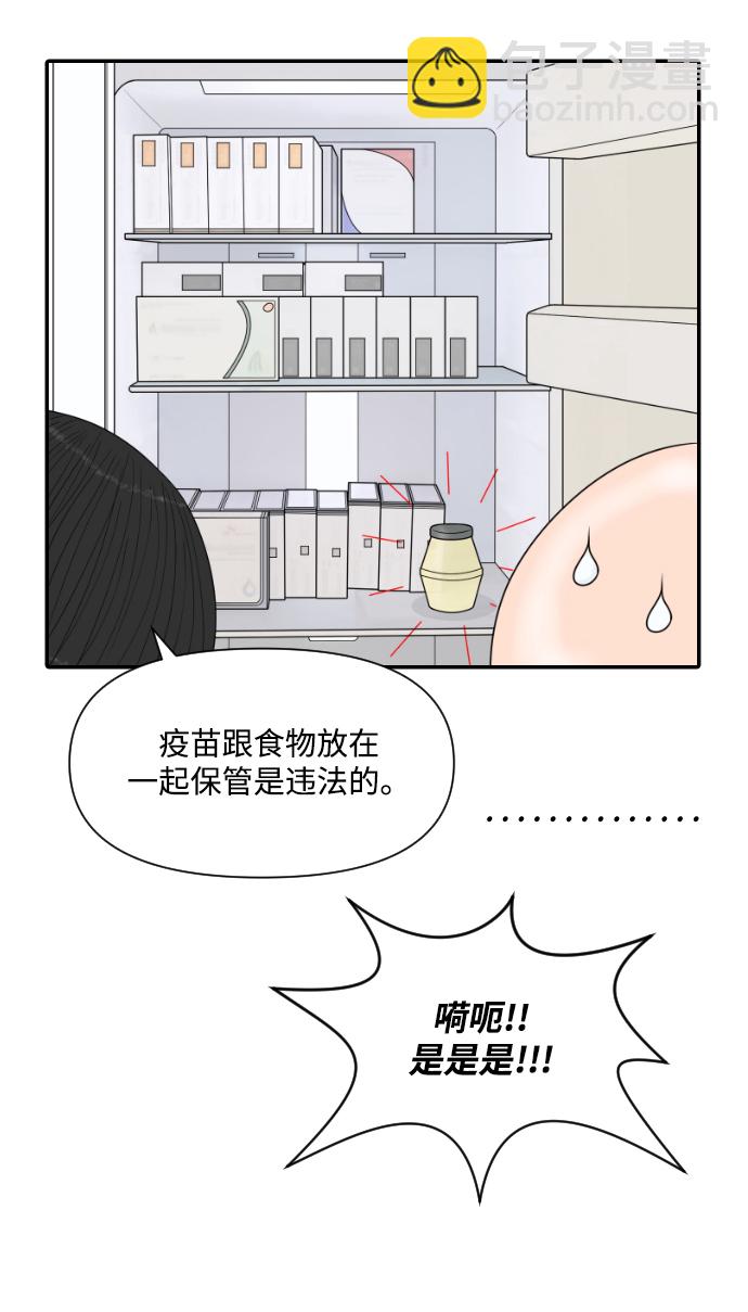 [第28话] 停业11