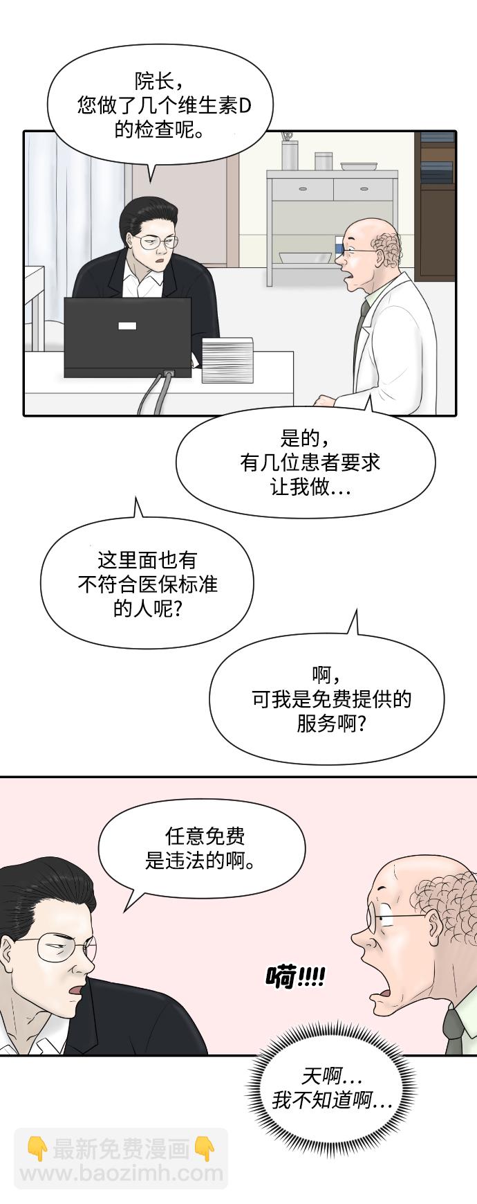 [第28话] 停业13