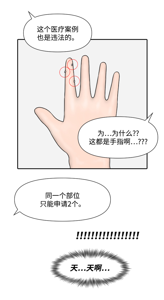 [第28话] 停业15