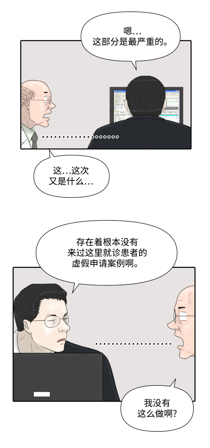 [第28话] 停业17