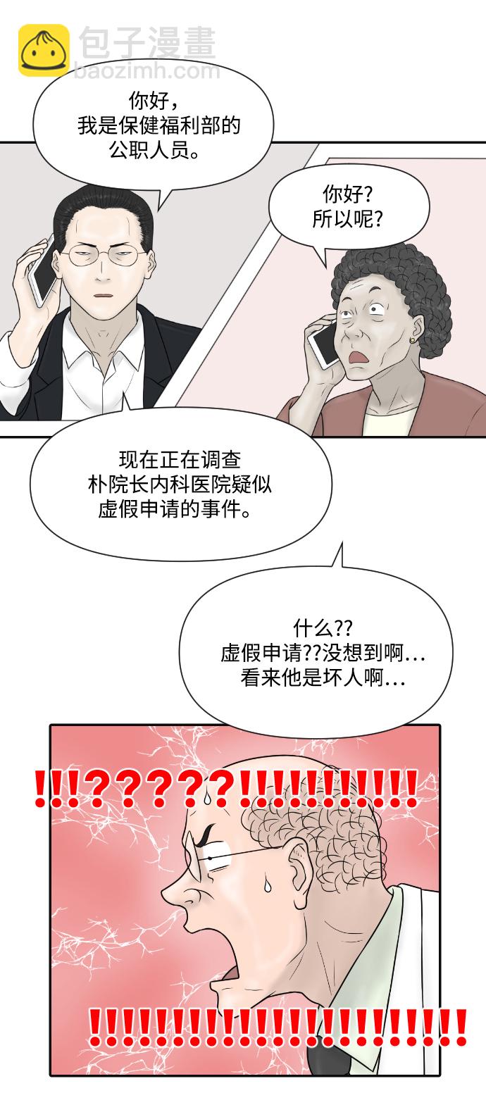 [第28话] 停业21