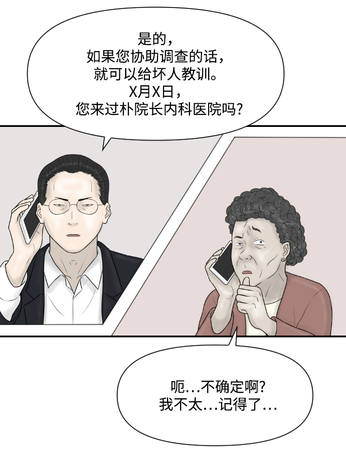 [第28话] 停业22