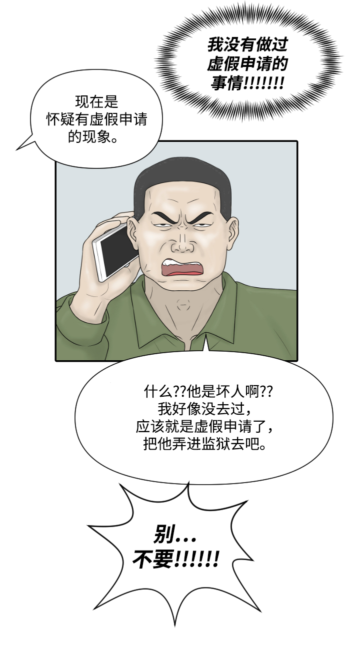 [第28话] 停业24
