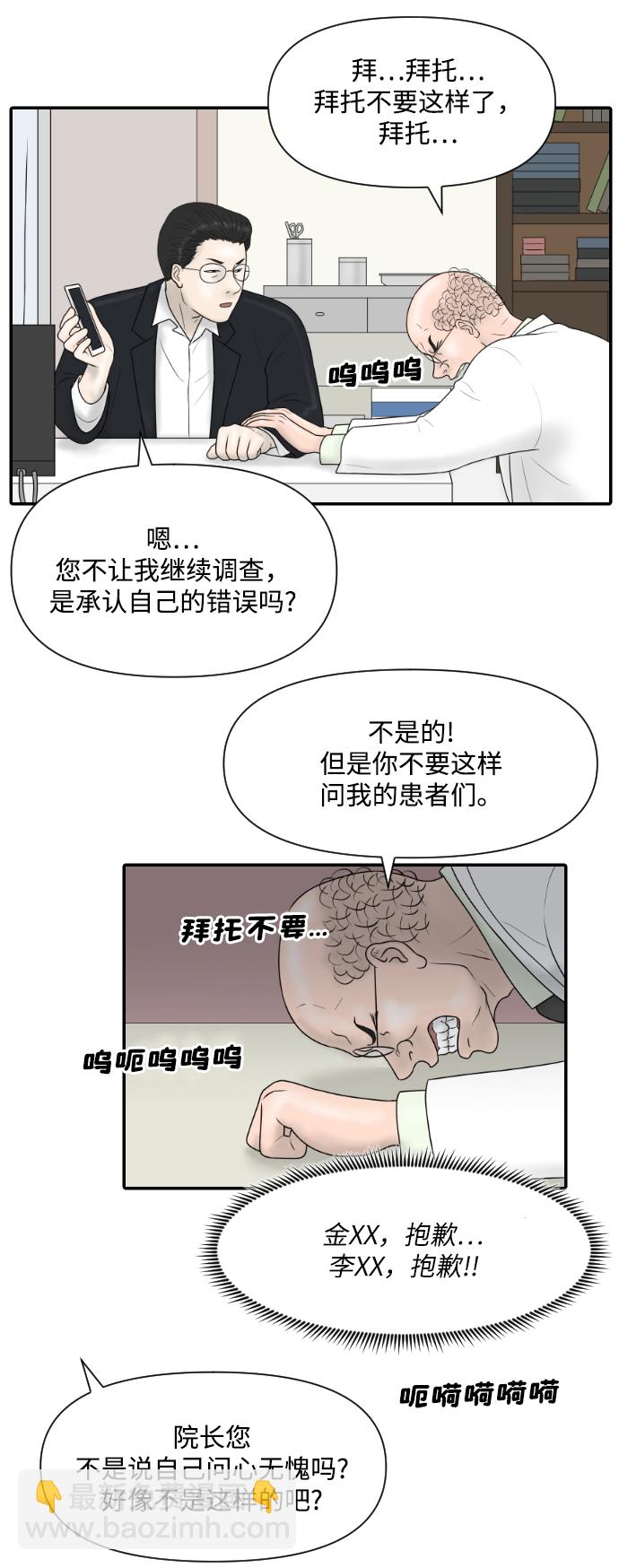 [第28话] 停业25