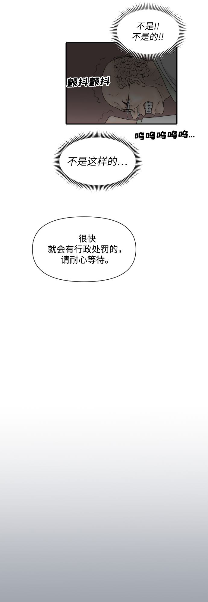 [第28话] 停业26