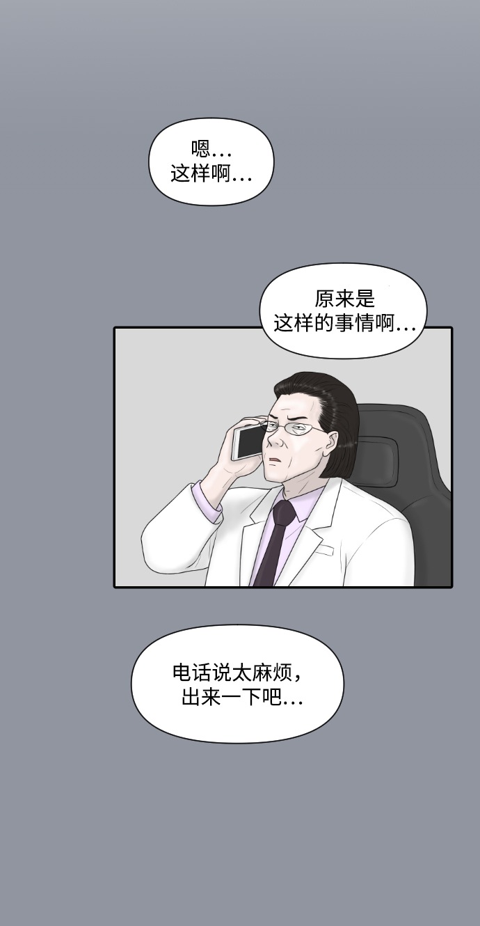 [第28话] 停业27