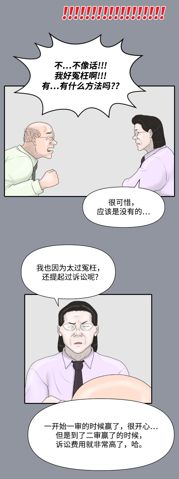 [第28话] 停业30