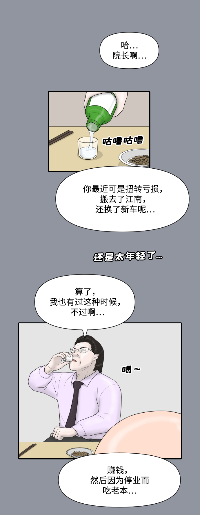 [第28话] 停业33