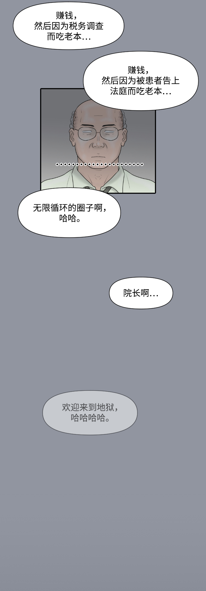 [第28话] 停业34