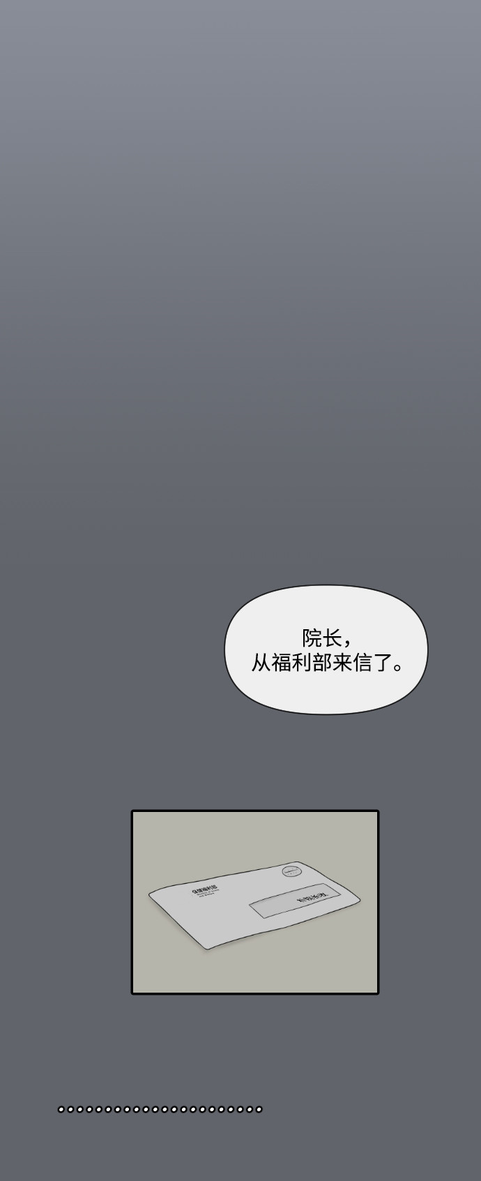 [第28话] 停业35