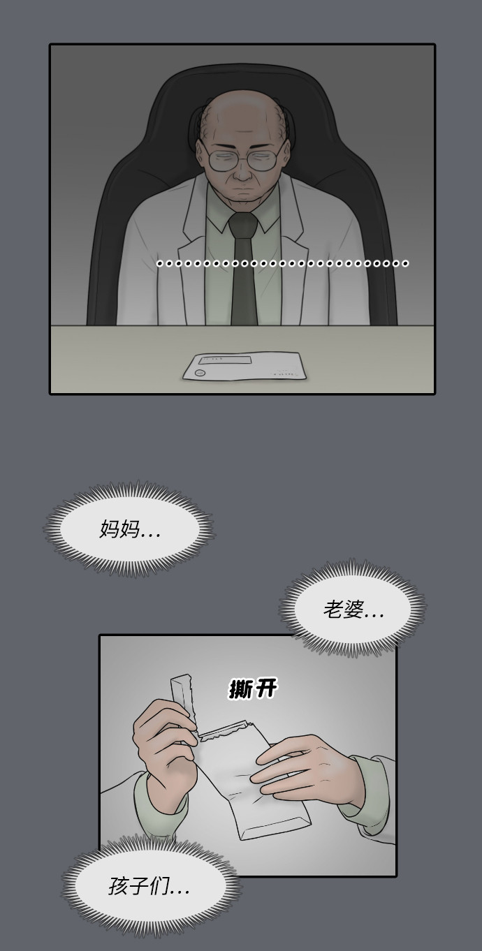 [第28话] 停业36