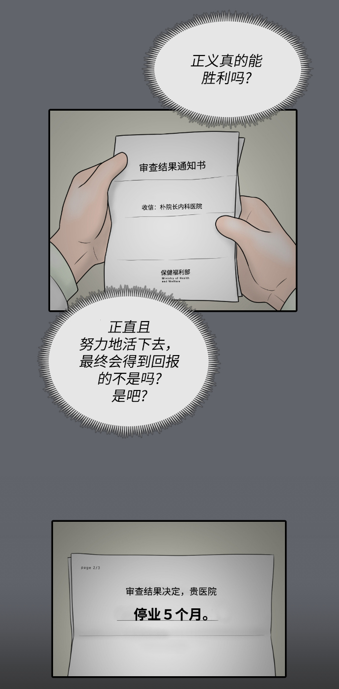 [第28话] 停业37