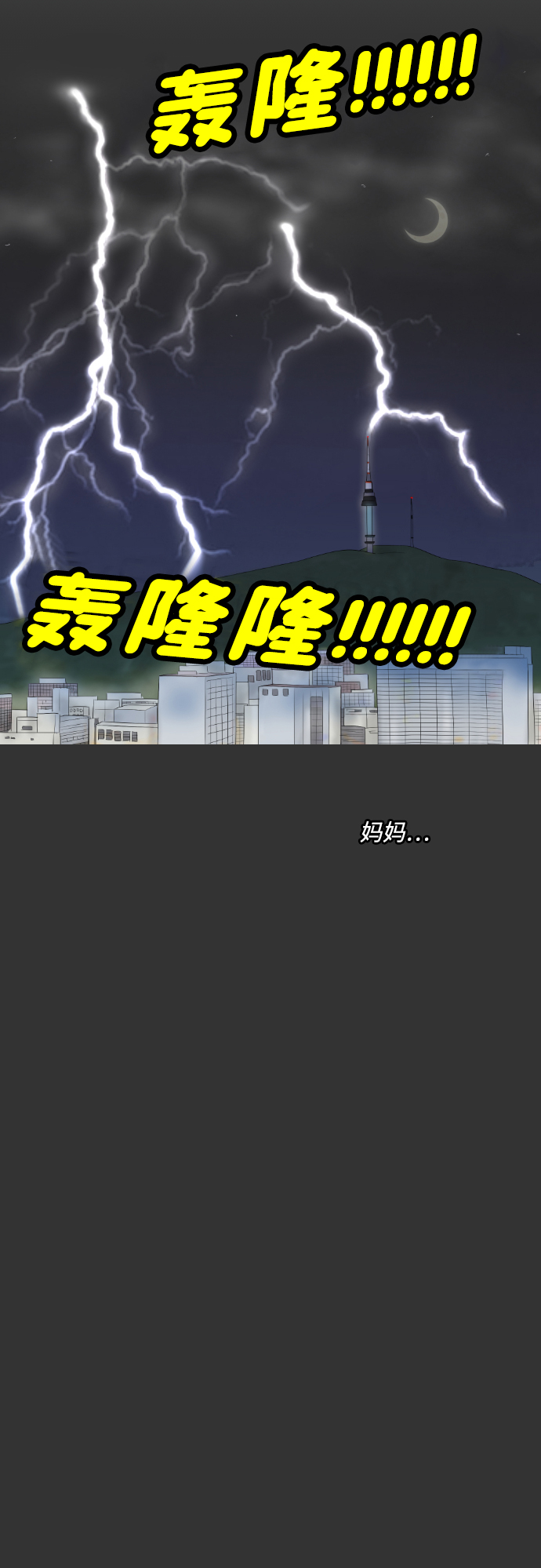 [第28话] 停业38