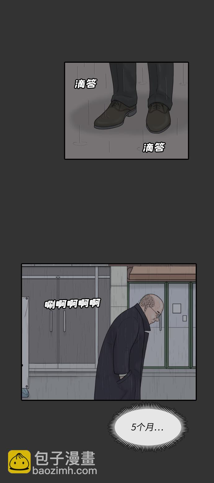 [第28话] 停业39