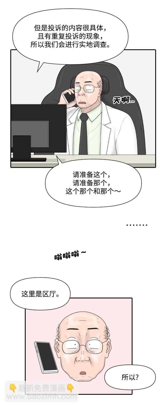 [第28话] 停业4